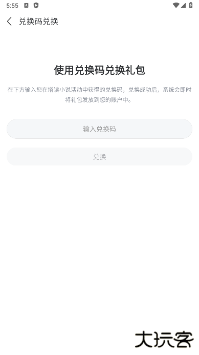 塔读小说app免费版