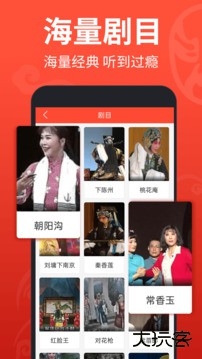 戏曲多多下载 v3.3.9.0