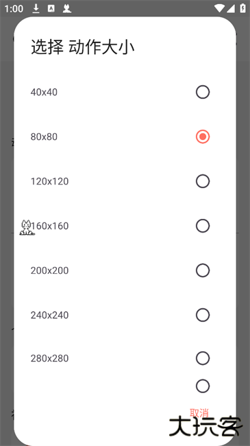 aneko汉化版下载 v1.0.4