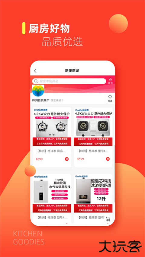 e城e家app官方手机版下载下载 v6.5.5