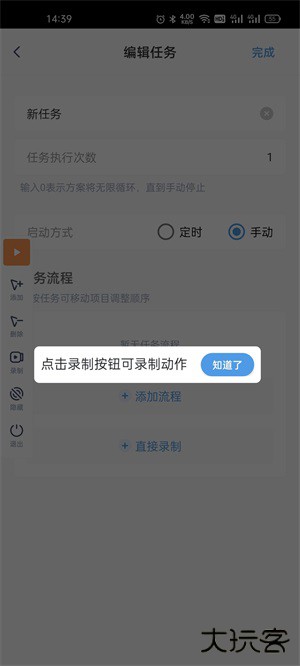 闪指连点器下载 v3.1.7