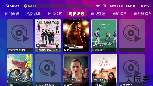 双子星影视app官方版下载 v1.2.7