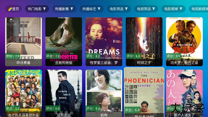 TV喵Pro离线下载官方版2025下载 v2.5.9