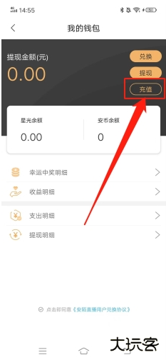 安陌直播软件下载安装手机版最新版