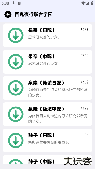 BAVoice Onlineapp下载最新版