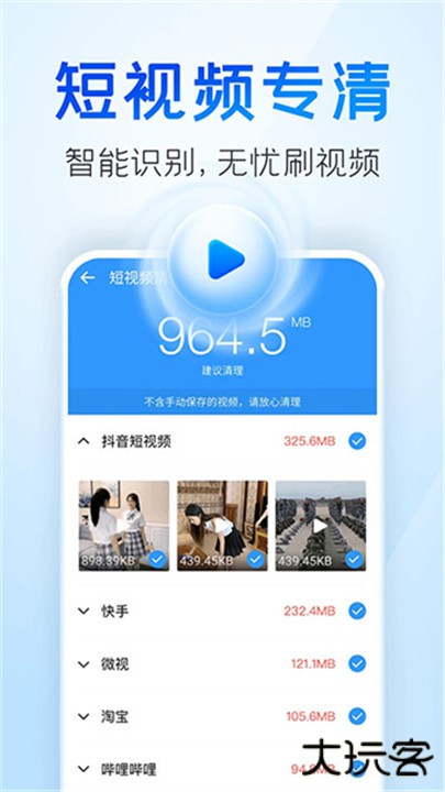 2345清理王下载 v5.6.11