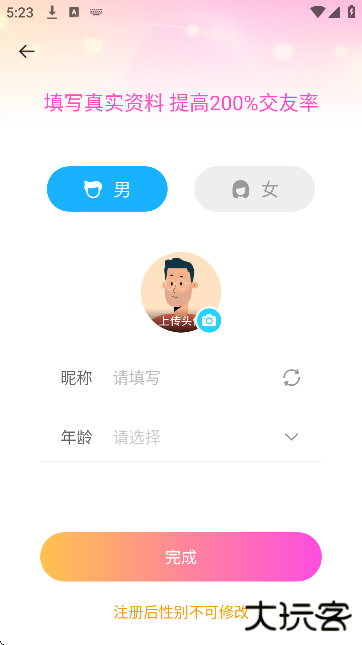盼亲交友软件下载安装手机版下载 v3.12.12