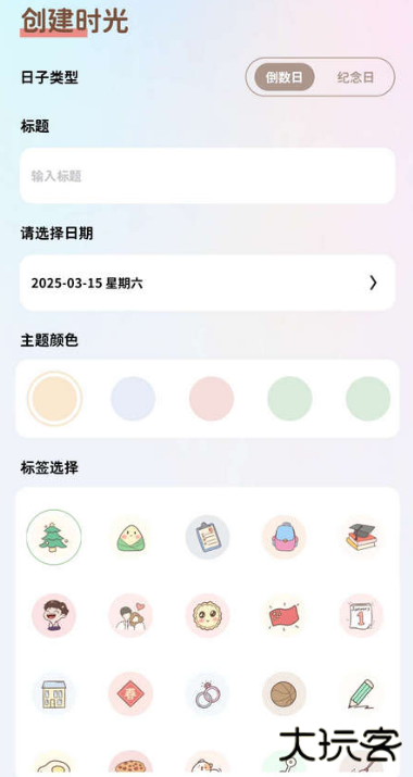 极简番茄钟手机版下载