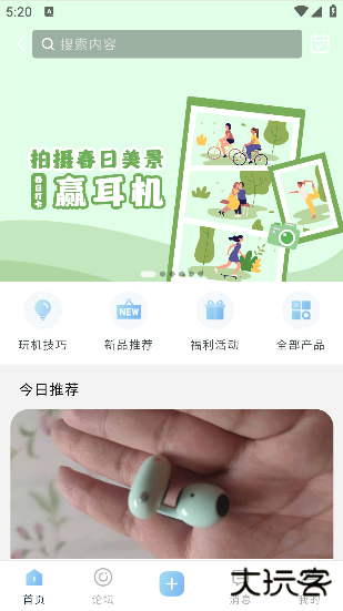 漫步者蓝牙耳机app安卓版下载安装免费(EDIFIER Connect)