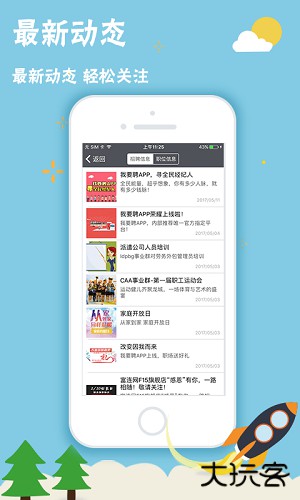 我要聘app下载 v1.1.34