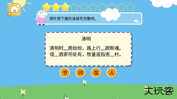 小羊的早教班官方版 小羊的早教班官方版