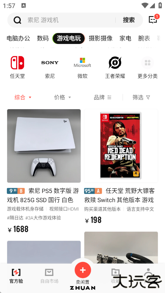 转转游戏厅安卓版下载