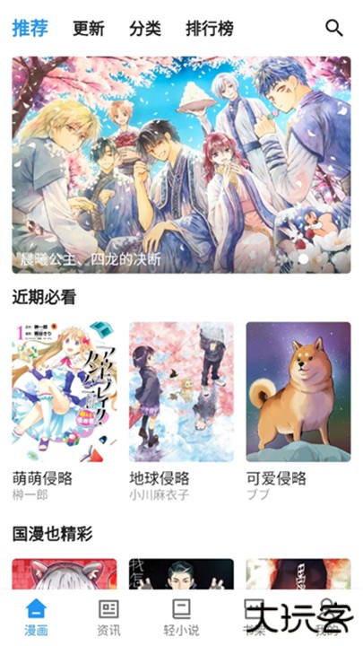 再漫画旧版下载 v2.2.8