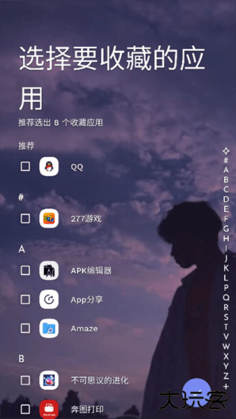 niagaralauncher怎么设置主屏幕