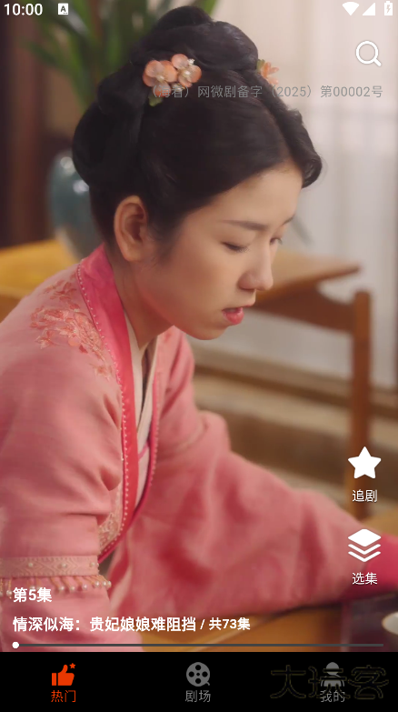 海看剧场app官方版下载下载 v2.1.1