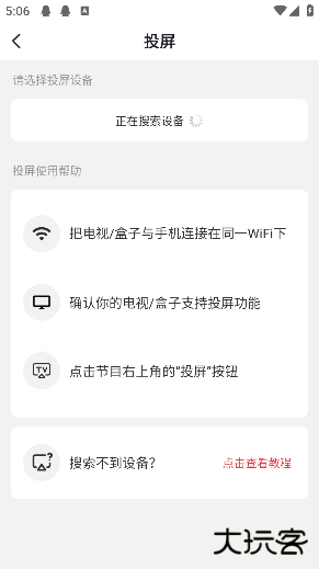今视频app官方版