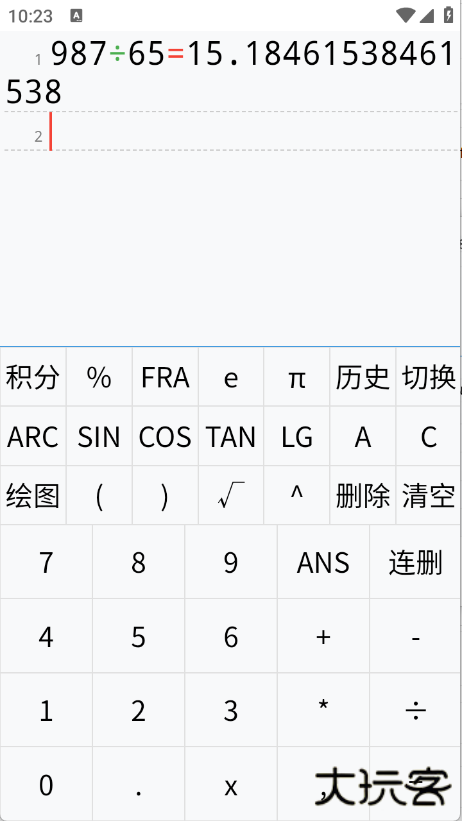 多行计算器手机版下载 v9.5