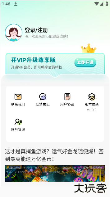 快速换图标最新版下载 v1.0.0