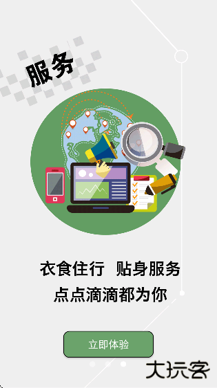 延边广电客户端下载安装安卓