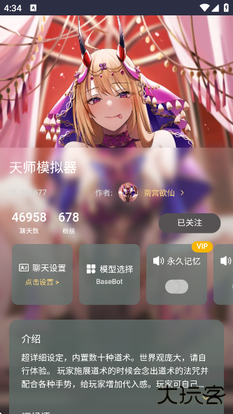 LunaTalk官方APP下载