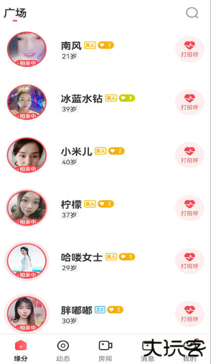 半生缘安卓版下载