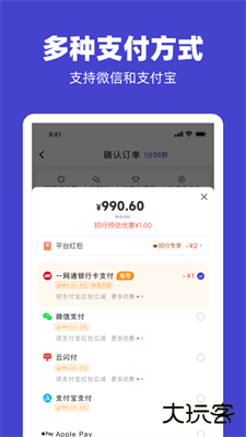 U净下载 v2.4.11