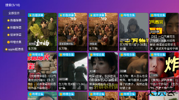 看看屋TV官方版下载