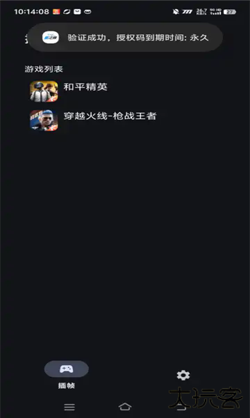 星之旅软件下载 v1.2.0