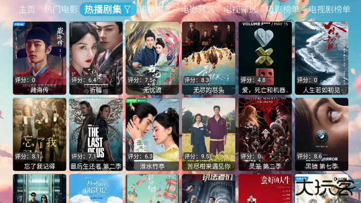 墨白影视app官方下载安装无广告下载 v2023