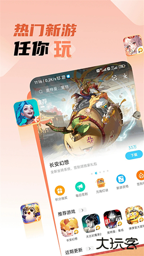 雷电圈app下载 v1.6.1