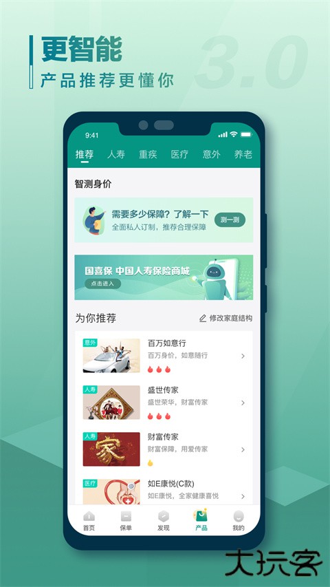 中国人寿寿险下载app下载最新版下载 v3.5.16