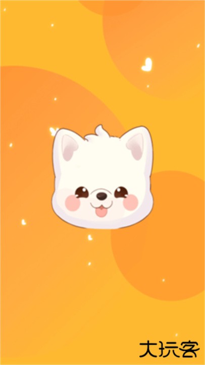 桌面汪下载 v1.3.2