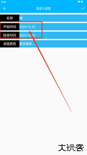 时间进度安卓版