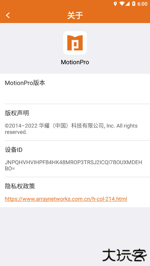 MotionPro Global安卓版下载下载 v3.1.3