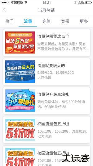 河北移动app下载 v8.5.0