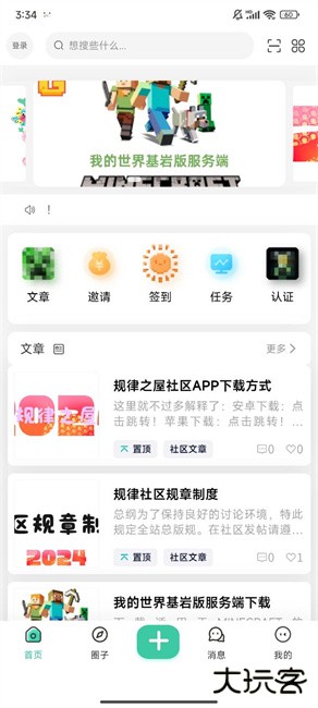 规律之屋下载 v1.0.4
