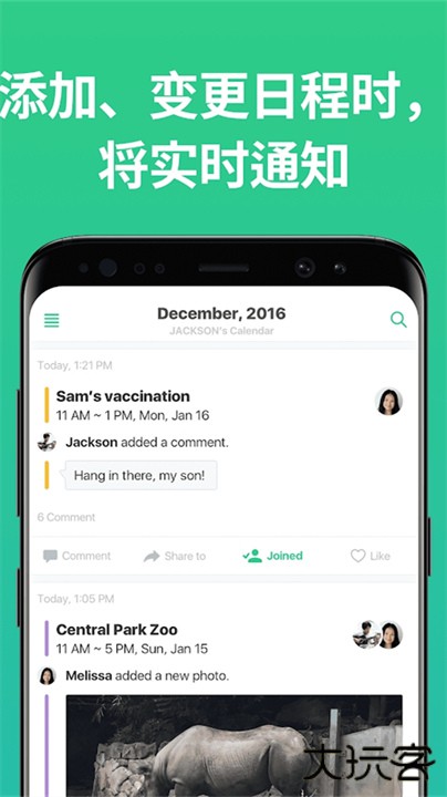 TimeTree中文版下载 v14.1.1
