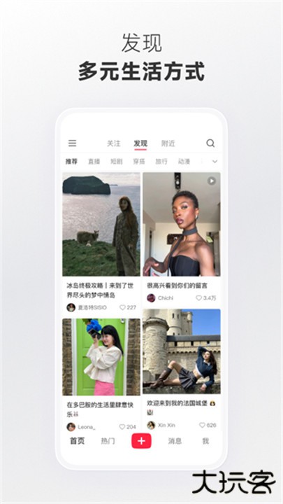 小红书友好市集下载 v8.84.2