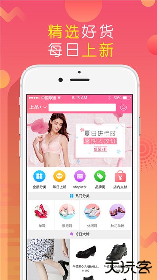 上品折扣下载 v1.7.1