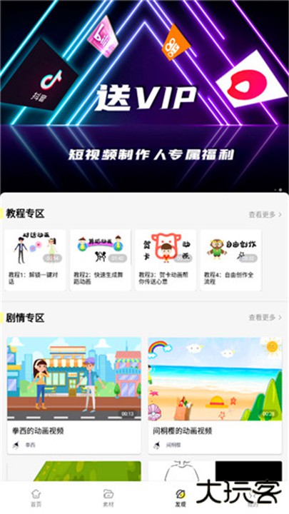皮皮动画下载 v6.9.6.0