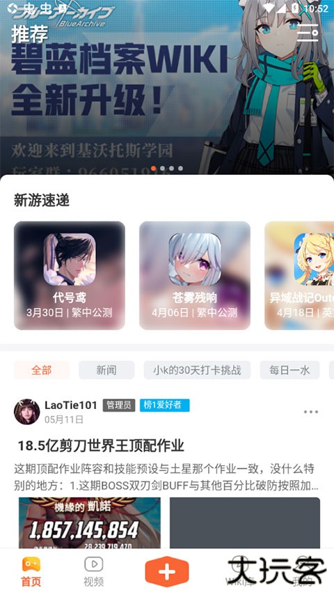 gamekee app下载 v1.3.1