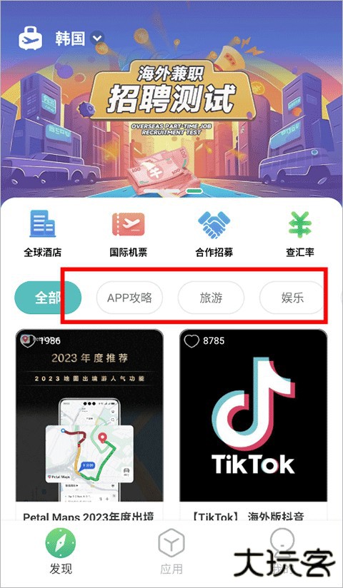 出境易出国必备