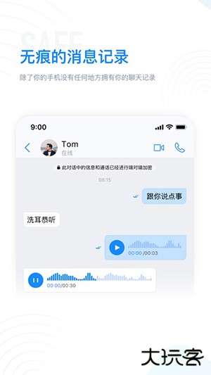68聊天app官方下载下载 v5.13.0.1110