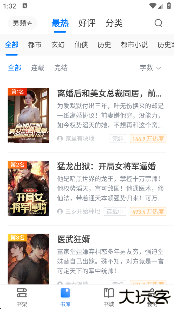 新第三荷花小说网下载最新版(荷包小说)下载 v3.00.55.000