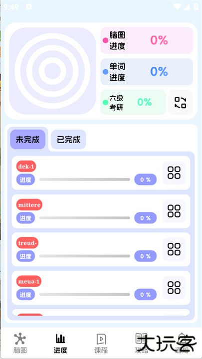 麒麟单词app下载 v1.0.4
