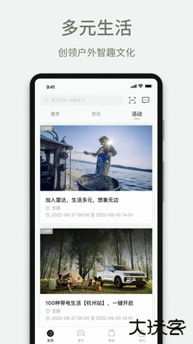 雷达汽车手机版下载 v3.9.0