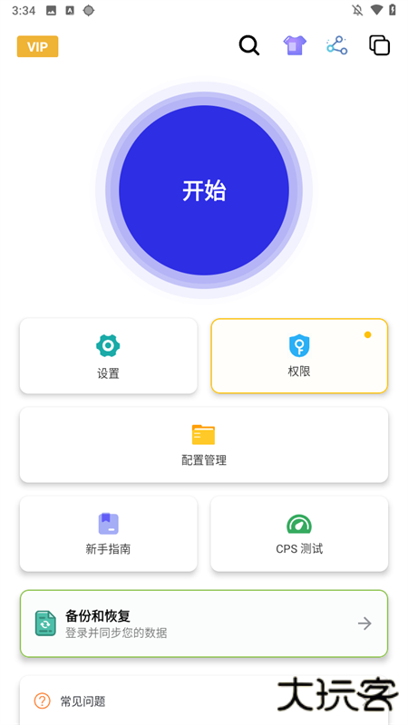 北然连点器高级Pro版下载 v2.9.66