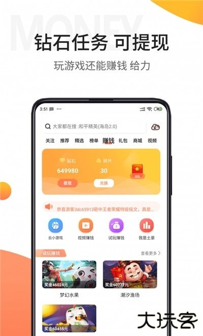 骑士助手游戏盒子2023下载 v7.4.8