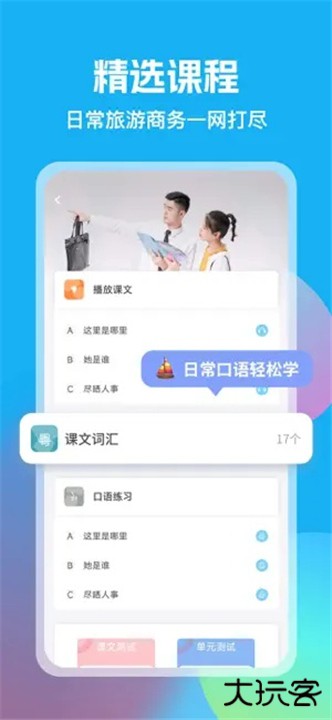 粤语U学院手机版下载 v7.4.7