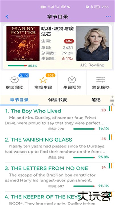 英语帮最新版下载 v4.10.503